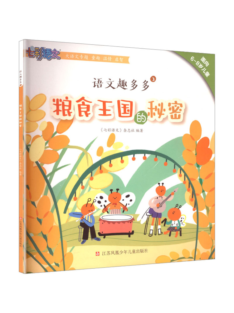 Magazines - Book-Winshare Chinese Language Fun 3 Secrets