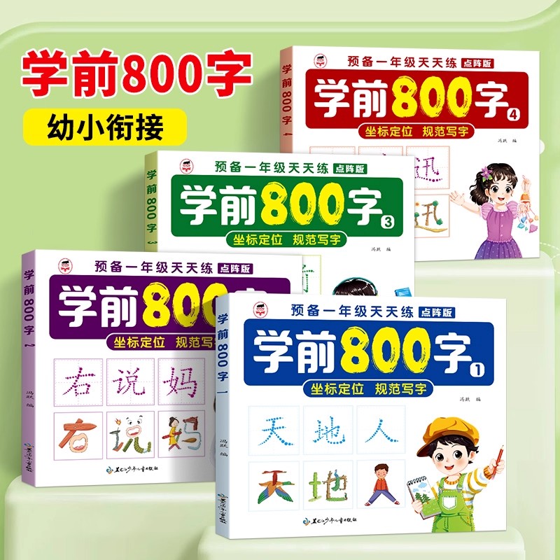 Chinese Calligraphy Practice Book - 2 Books Preschool 800 Chinese Characters