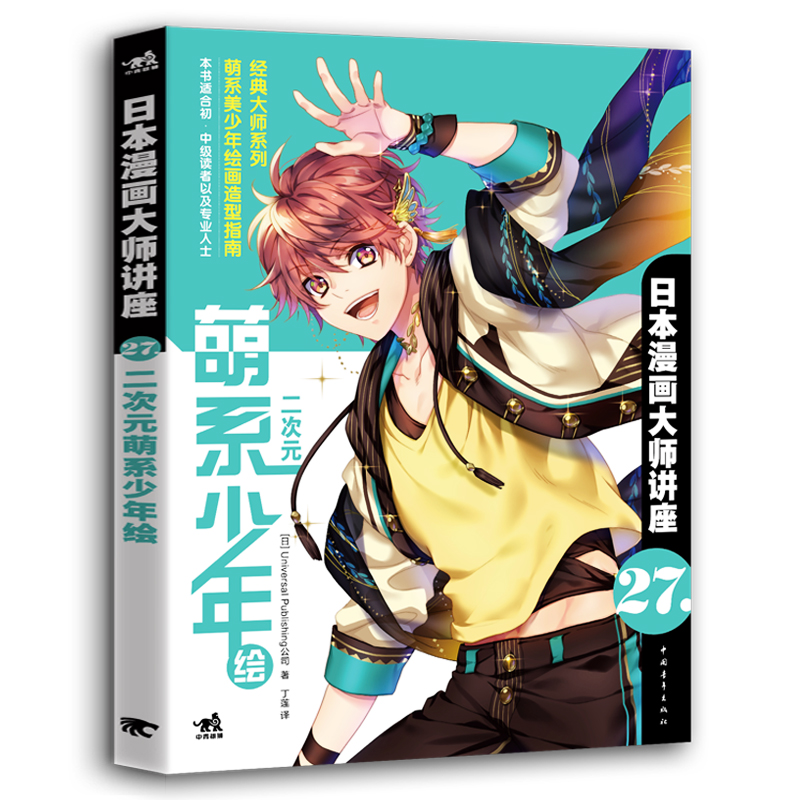 Japanese Manga Master Lecture  - Japanese Manga Drawing Tutorial Book review and price
