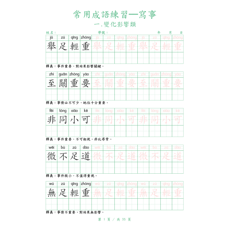 Hard-tip Traditional Chinese C - Chinese Calligraphy Practice Book review and price