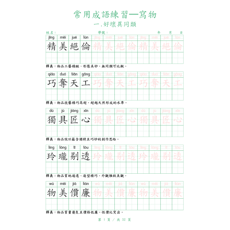 Hard-tip Traditional Chinese C - Chinese Calligraphy Practice Book review and price