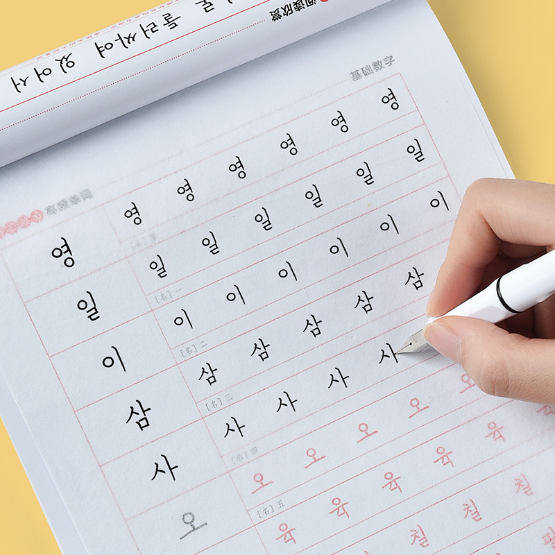 Children Learning Korean with  - Chinese Calligraphy Practice Book review and price