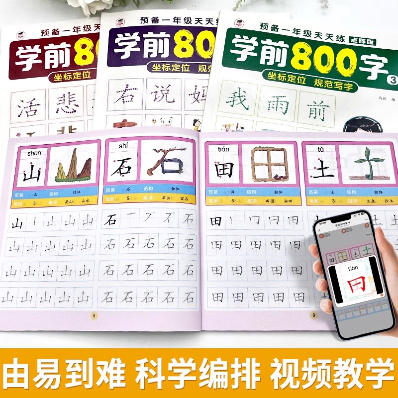 2 Books Preschool 800 Chinese  - Chinese Calligraphy Practice Book review and price