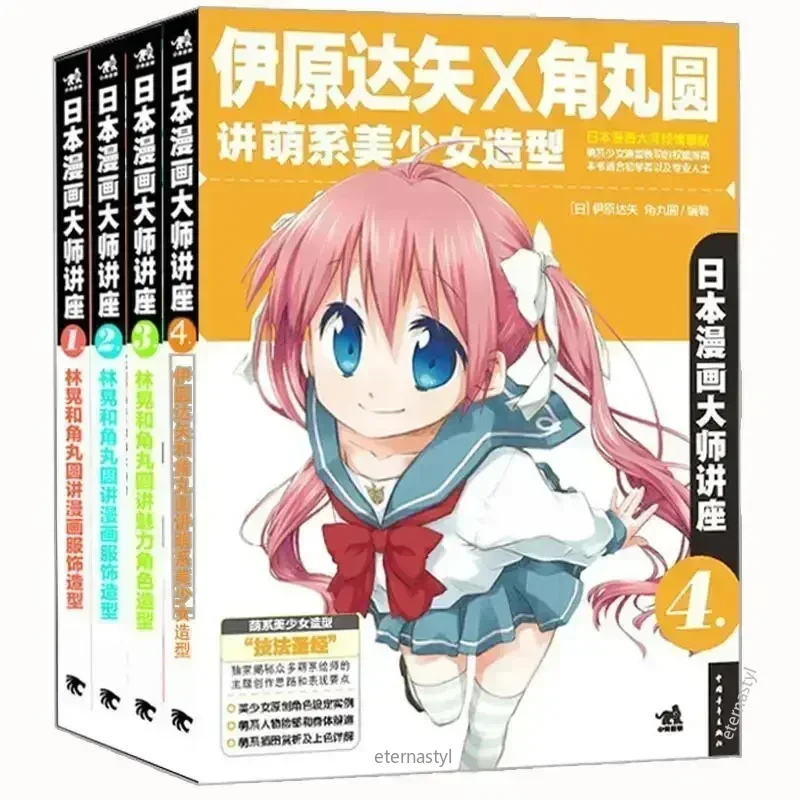 Books of27 Books (Japanese Man - Japanese Manga Drawing Tutorial Book review and price
