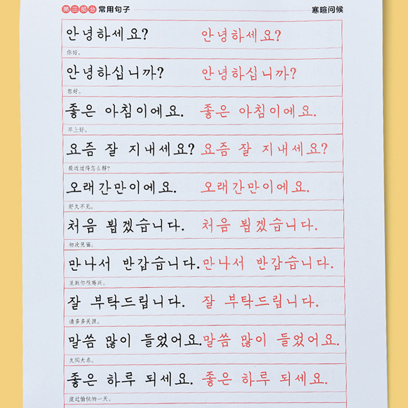 Learning Korean&chinese Books  - Chinese Calligraphy Practice Book review and price