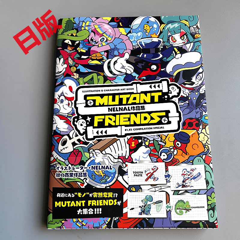 Genkosha Mutant Friends Japane - Stationery Books review and price