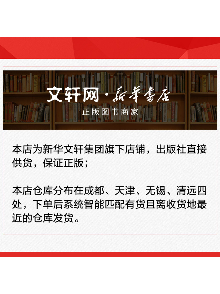 Book-Winshare Kaixin 25 Autumn - Chinese Calligraphy Practice Book review and price