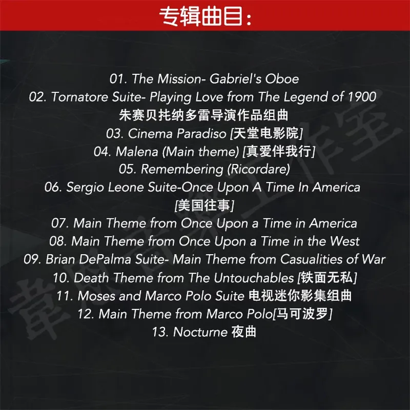 For Ennio Morricone and Yo-Yo  - Movies review and price