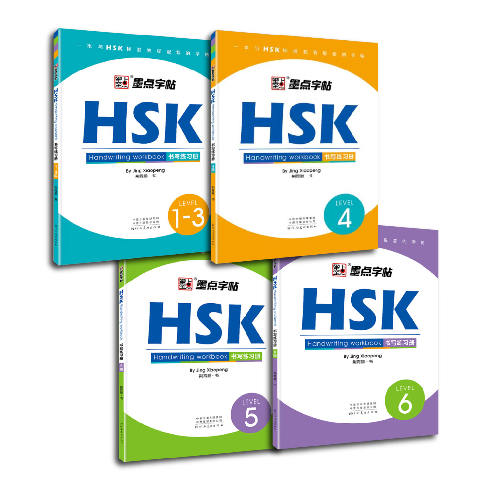 HSK Chinese Character Writing  - Chinese Calligraphy Practice Book review and price