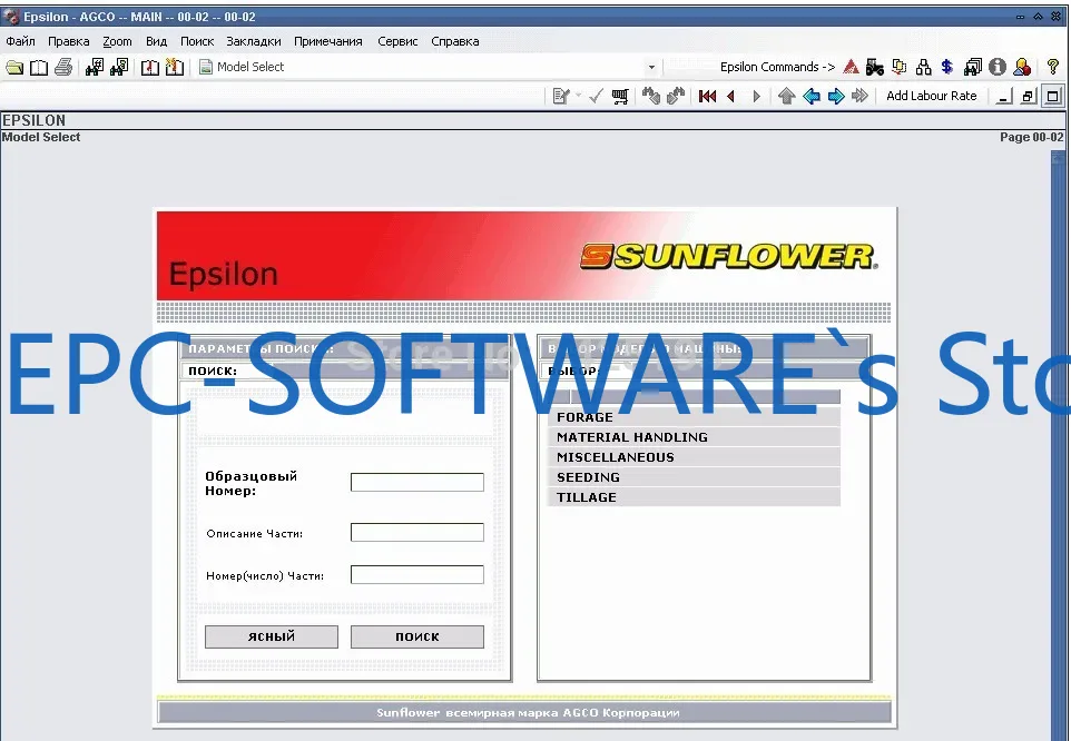 EPC-SOFTWARE Sunflower Spare P - Books review and price