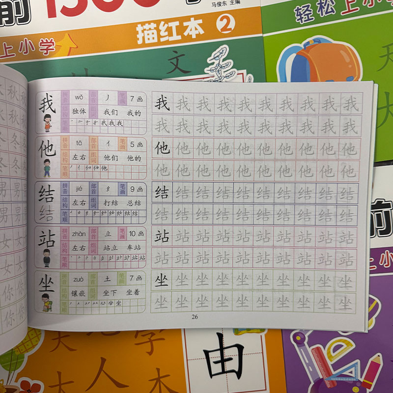 3 Books/Set Preschool 1300 Chi - Chinese Calligraphy Practice Book review and price