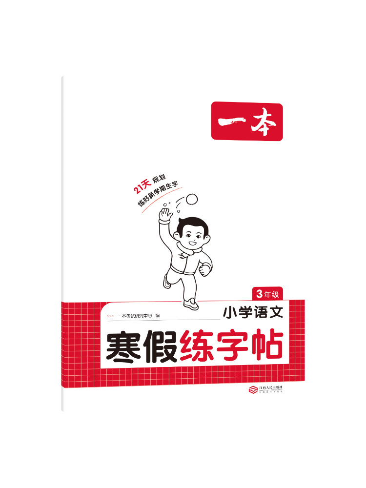 Book-Winshare 2026 Yi Ben Prim - Chinese Calligraphy Practice Book review and price
