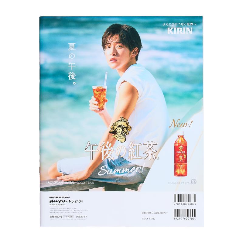 Anan No2404 Special Edition Sh - Magazines review and price