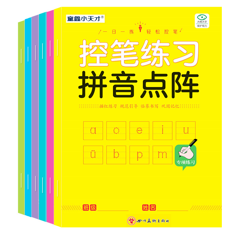 Pen Control Training Book, Chi - Chinese Calligraphy Practice Book review and price