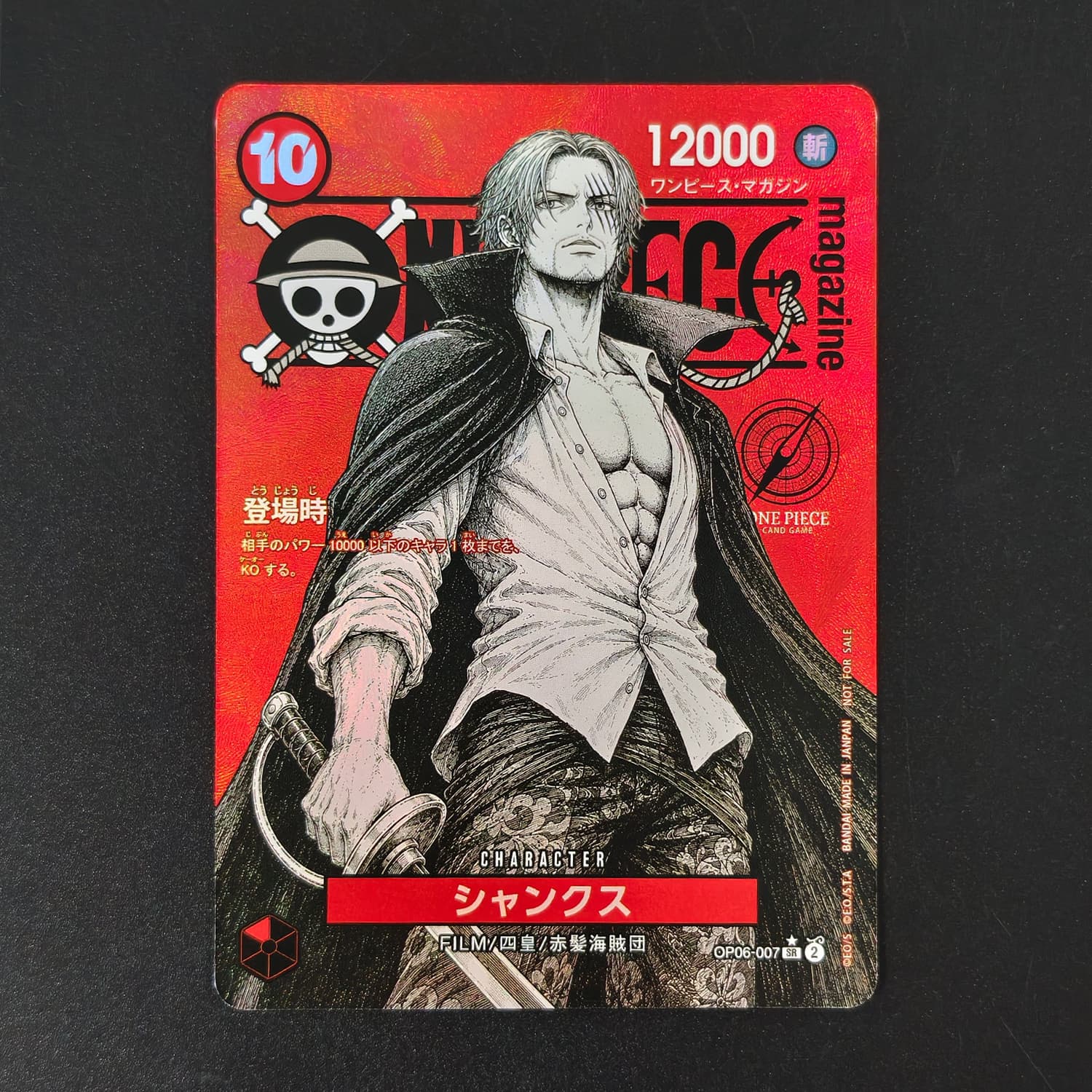 DIY One Piece Japanese Red Mag - Magazines review and price